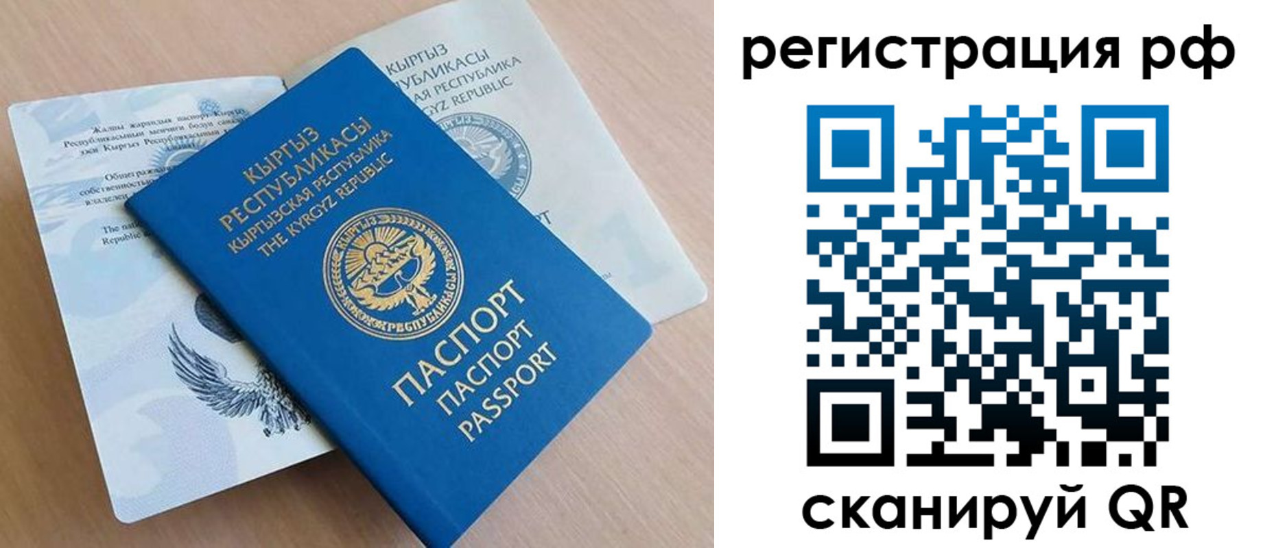 временная прописка в Опочке