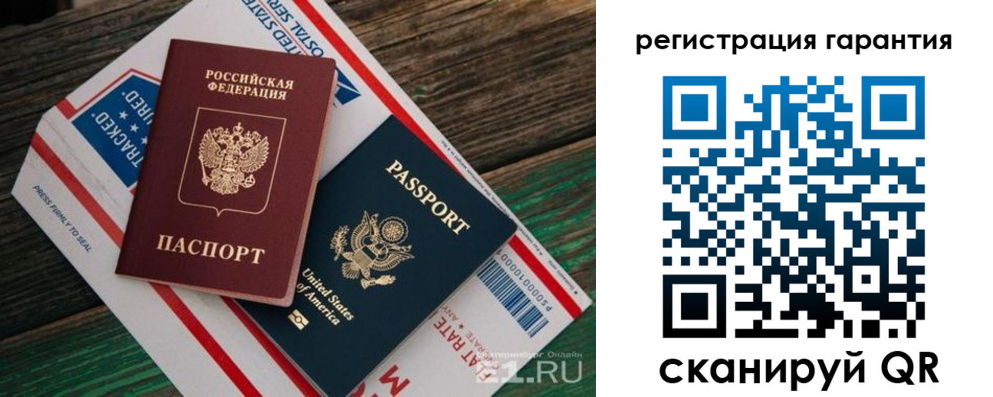 временная регистрация для школы в Опочке