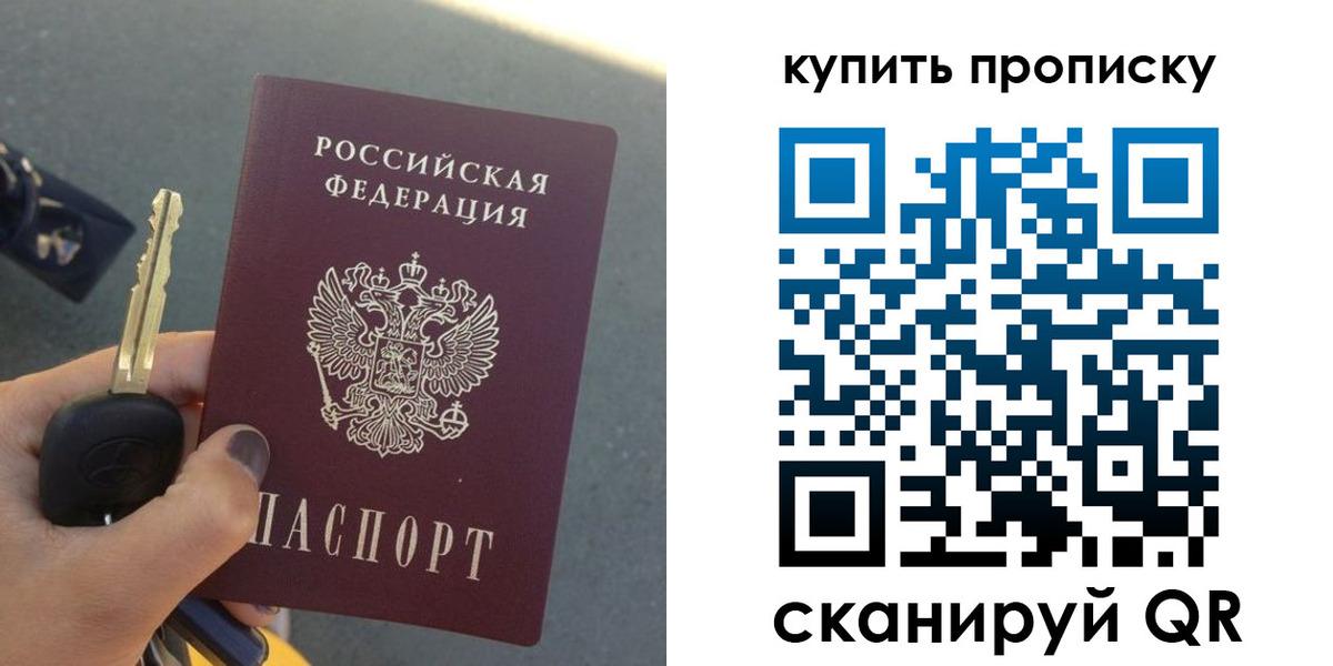 регистрация в Опочке