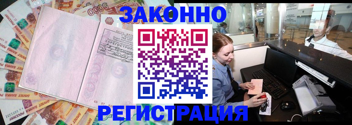 прописка для школы в Опочке