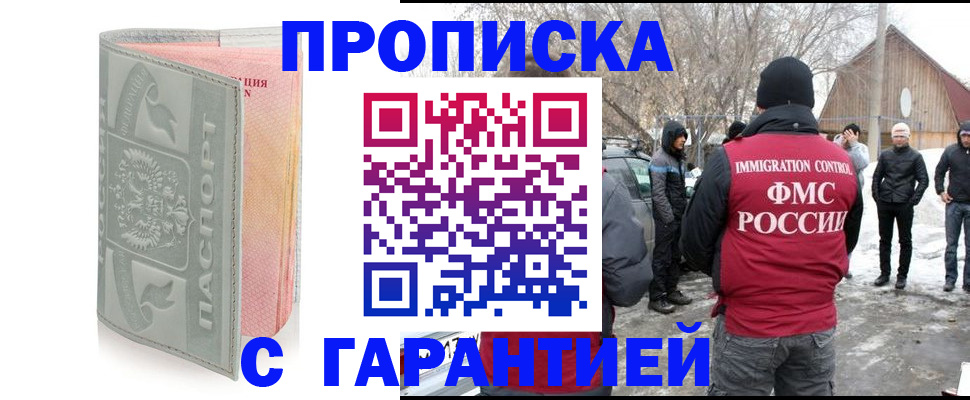 временная регистрация надежно в Опочке