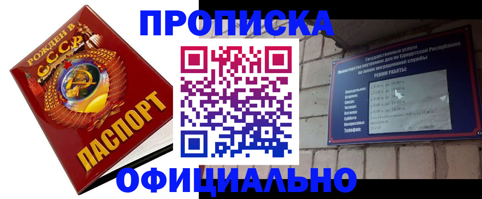 временная регистрация гарантия в Опочке
