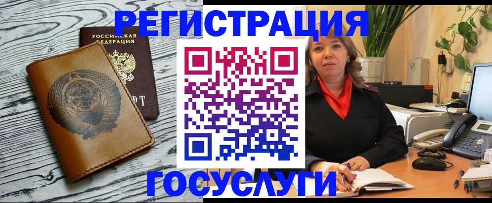 временная регистрация законно в Опочке